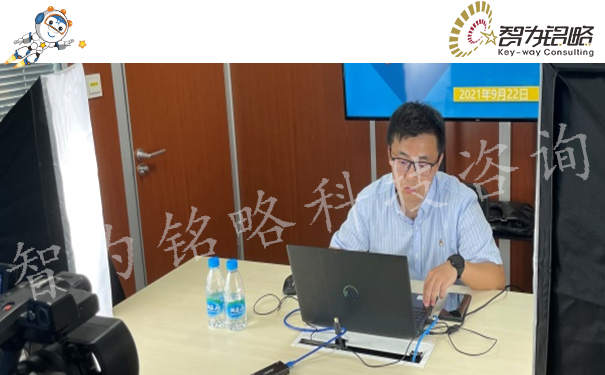 智為銘略云課堂之“企業(yè)研發(fā)費用相關政策高質(zhì)量申報”