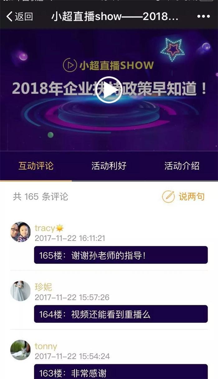 企業扶持政策，智為銘略，www.www.lzbwu.cn，科技項目
