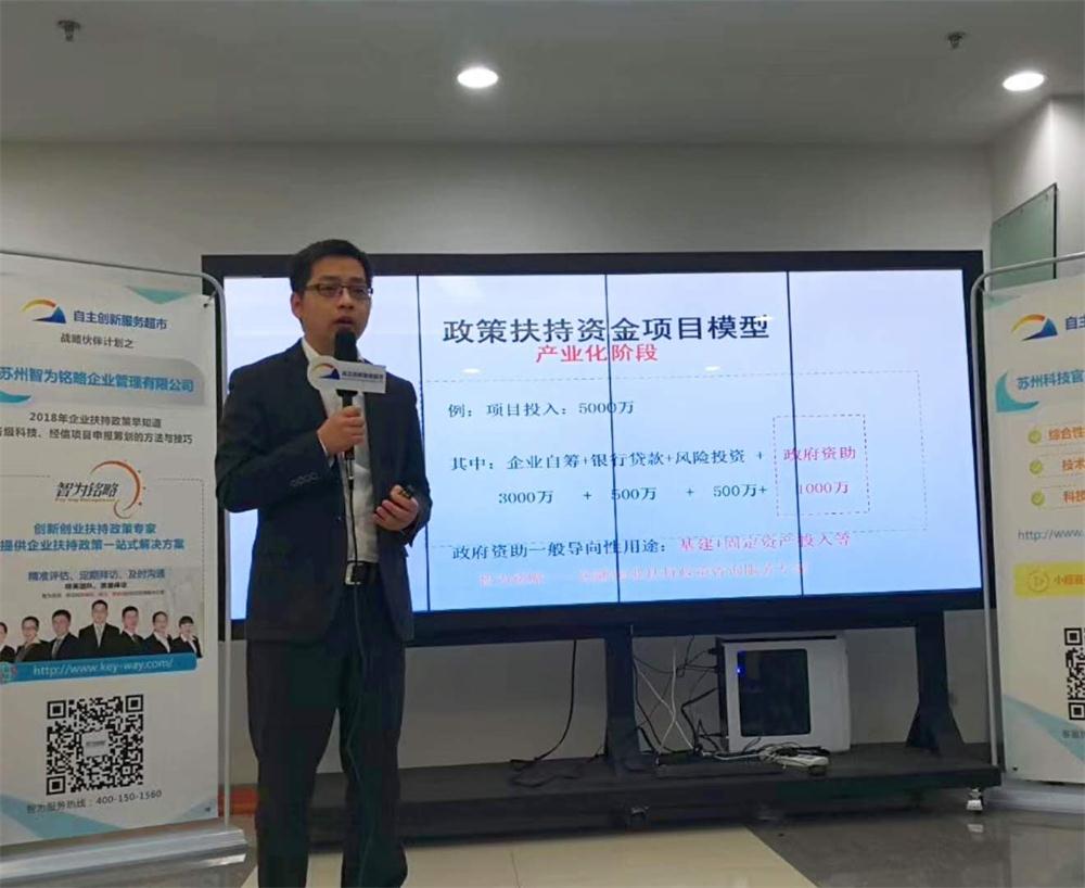 企業扶持政策，智為銘略，www.www.lzbwu.cn，科技項目