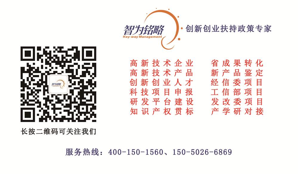 高新技術企業，蘇州高新技術企業認定，高新技術企業申請，高新企業，高新企業認定，高新企業申請，高企，高企認定，高企申請，智為銘略，創新創業政策扶持，創新創業，蘇州科技項目咨詢公司，科技項目，創新創業扶持政策，http://www.www.lzbwu.cn/，研發費用加計扣除，加速折舊政策，科技項目咨詢