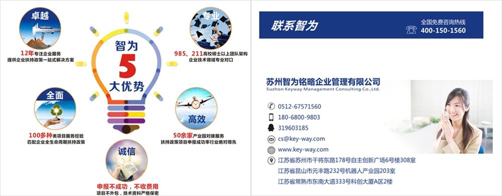 高新技術企業，蘇州高新技術企業認定，高新技術企業申請，高新企業，高新企業認定，高新企業申請，高企，高企認定，高企申請，智為銘略，創新創業政策扶持，創新創業，蘇州科技項目咨詢公司，科技項目，創新創業扶持政策，http://www.www.lzbwu.cn/，研發費用加計扣除，加速折舊政策，科技項目咨詢