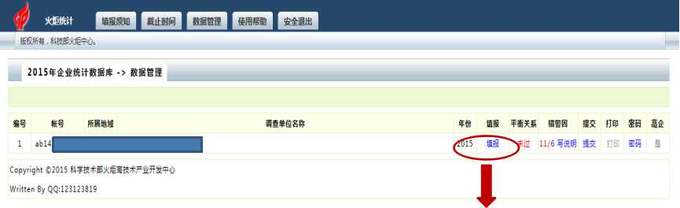 高新技術企業(yè)，蘇州高新技術企業(yè)，高新技術企業(yè)火炬填報