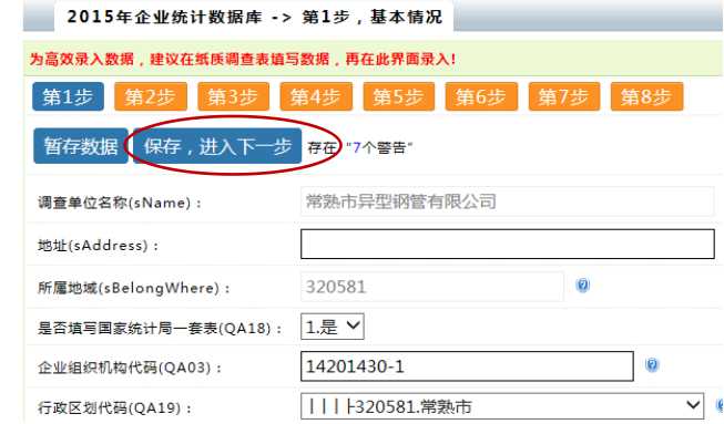 高新技術企業(yè)，蘇州高新技術企業(yè)，高新技術企業(yè)火炬填報