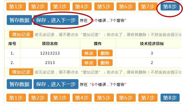 高新技術企業(yè)，蘇州高新技術企業(yè)，高新技術企業(yè)火炬填報