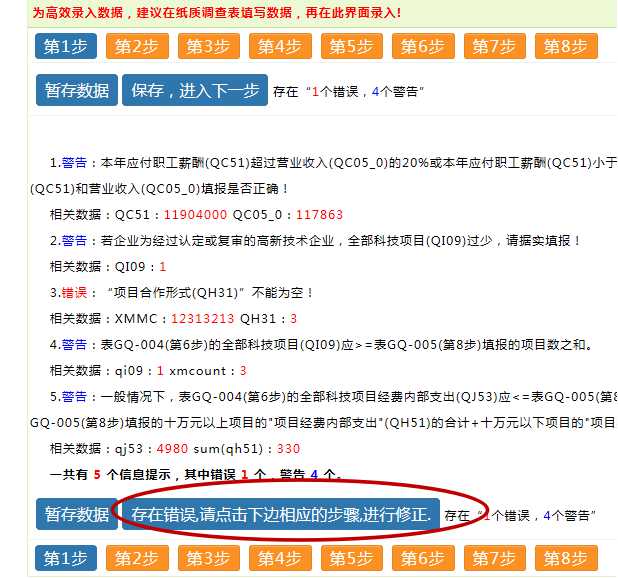高新技術企業(yè)，蘇州高新技術企業(yè)，高新技術企業(yè)火炬填報