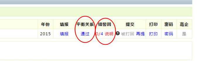 高新技術企業(yè)，蘇州高新技術企業(yè)，高新技術企業(yè)火炬填報
