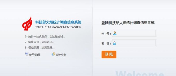 高新技術企業(yè)，蘇州高新技術企業(yè)，高新技術企業(yè)火炬填報