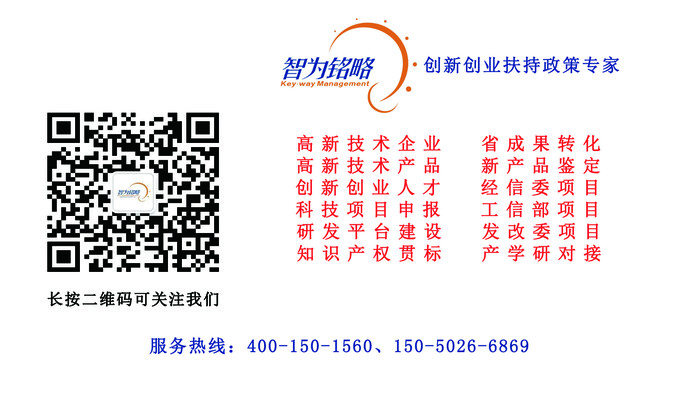 高新技術企業(yè)火炬計劃系統(tǒng)填報攻略，高新技術企業(yè)火炬計劃，蘇州市高新技術企業(yè)認定代理機構