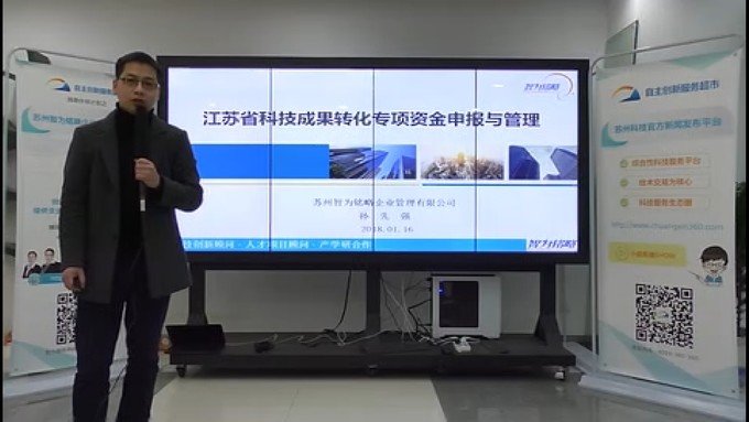 省*高1000萬的項目資助，智為老孫教您如何穩妥申報？蘇州科技項目咨詢公司，科技項目，創新創業扶持政策，http://www.www.lzbwu.cn/，智為銘略，科技項目咨詢，科技項目咨詢公司，蘇州智為銘略企業管理有限公司