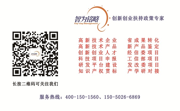 蘇州高新技術(shù)企業(yè)認(rèn)定，蘇州科技項目咨詢，高企認(rèn)定注意事項，高新企業(yè)申報