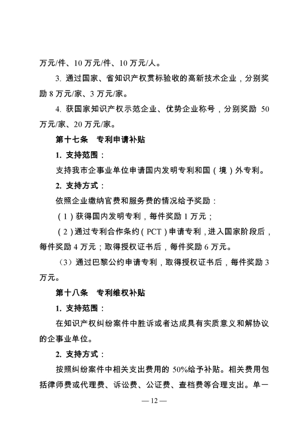 創(chuàng)新轉(zhuǎn)型財政扶持，昆山市經(jīng)濟高質(zhì)量發(fā)展財政扶持