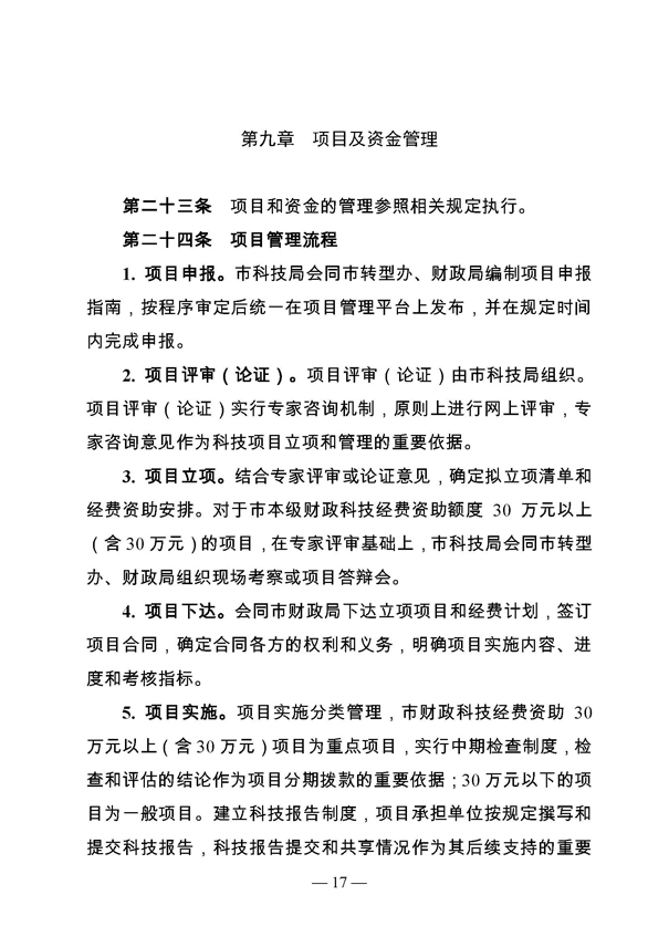創(chuàng)新轉(zhuǎn)型財政扶持，昆山市經(jīng)濟高質(zhì)量發(fā)展財政扶持
