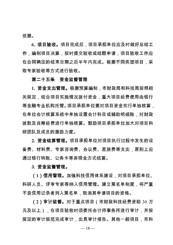 創(chuàng)新轉(zhuǎn)型財政扶持，昆山市經(jīng)濟高質(zhì)量發(fā)展財政扶持