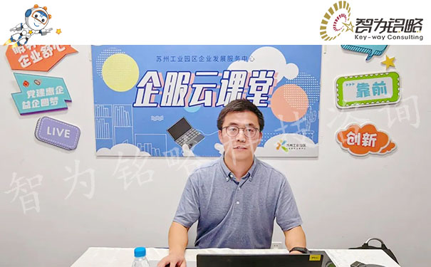 專精特新騰躍計(jì)劃，智為銘略助力中小企業(yè)迸發(fā)大能量
